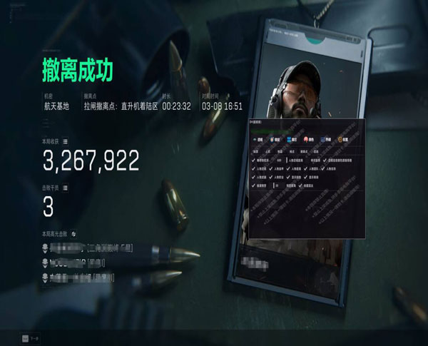 ac辅助三角洲软件效果
